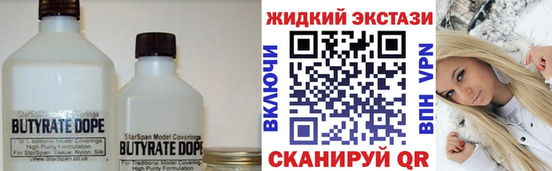 Бутират 99%  Армянск 
