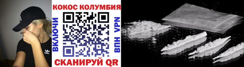 КОКАИН Колумбийский  наркотики  Армянск 