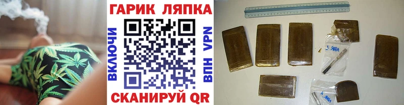 ГАШ гашик  Армянск 