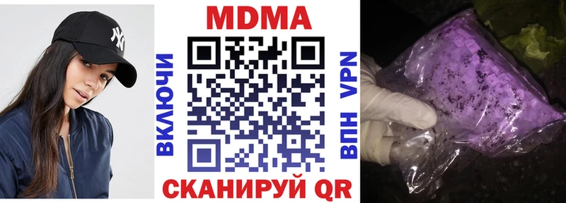 MDMA кристаллы  hydra рабочий сайт  Армянск 