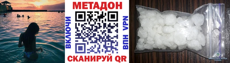 МЕТАДОН кристалл  Армянск 